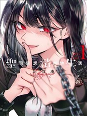 yy漫画科幻推荐 科幻迷城